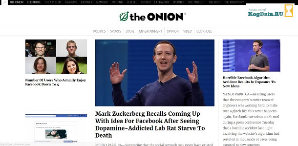 Сайт фейков The Onion обещает продолжать тролить Цукерберга