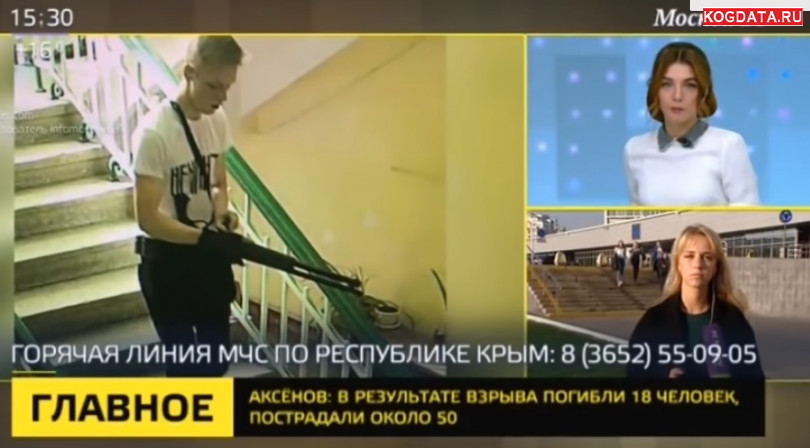 Керчь— теракт, новости Крыма 17 октября